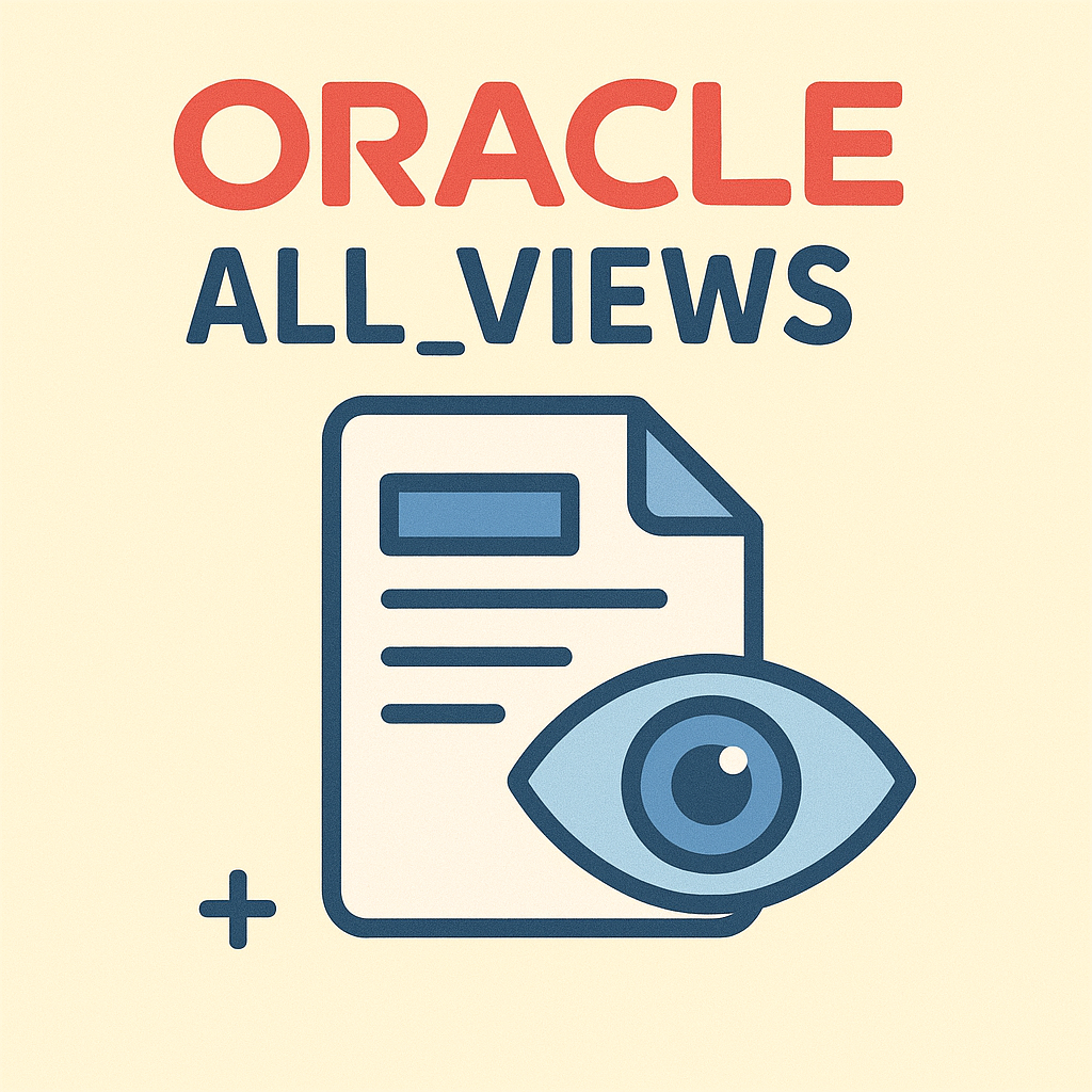 오라클 ALL_VIEWS 뷰 사용법과 실무 활용 전략