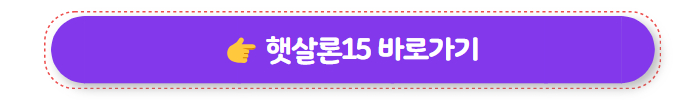 대환대출뜻 햇살론15