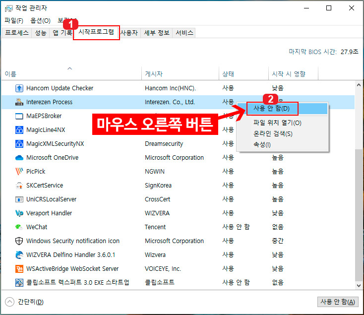 윈도우10 작업 관리자