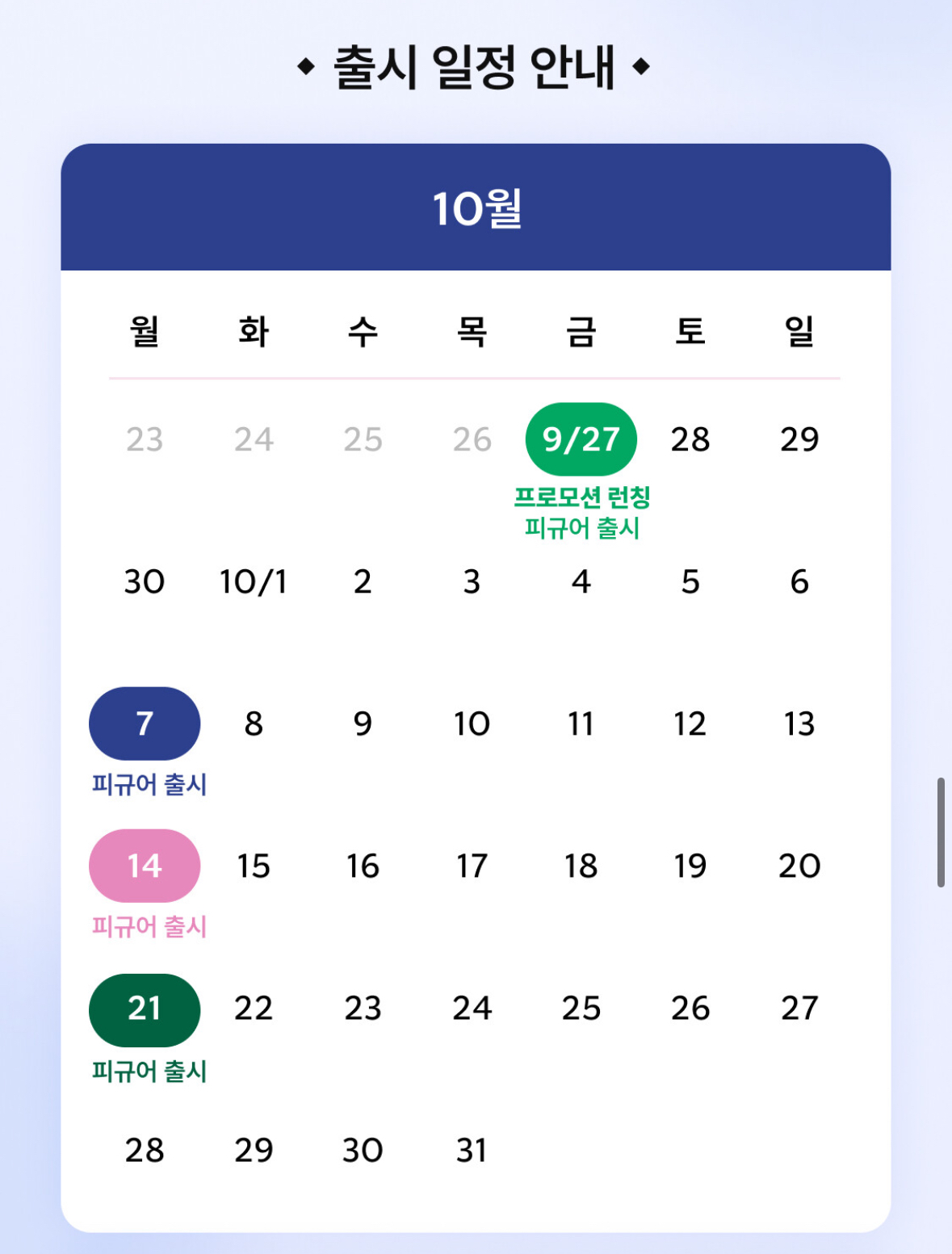 스타벅스 플레이모빌 14