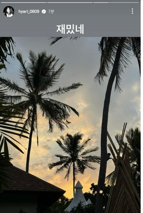 한소희 류준열 하와이