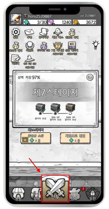 땡땡마법사 쿠폰 입력 방법