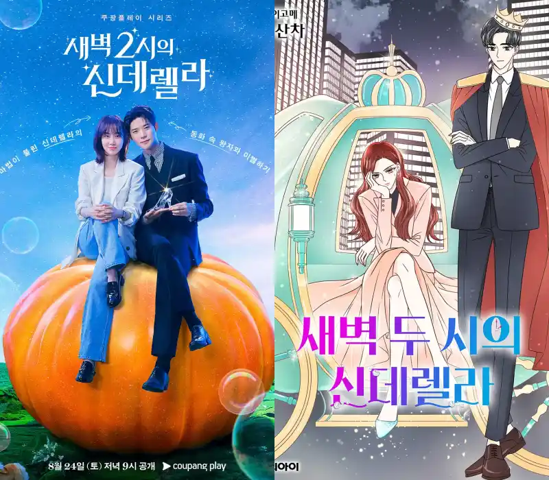 새벽 2시의 신데렐라 드라마, 웹툰 표지