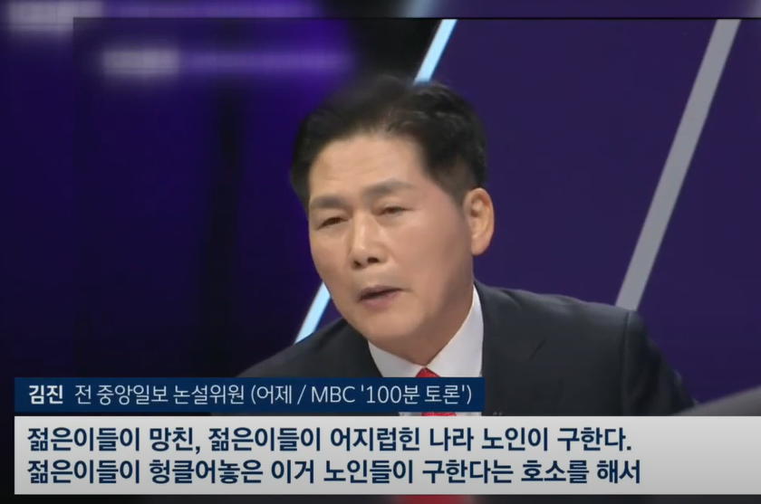 김진 막말