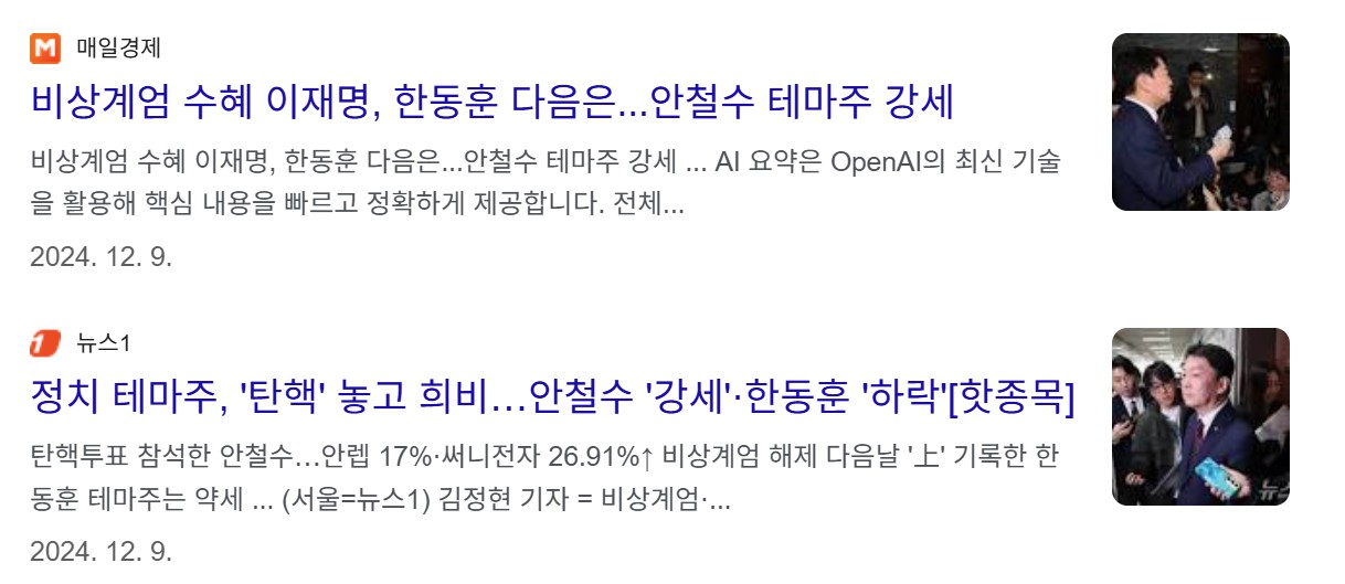 안철수 관련주