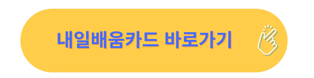 국비지원-컴퓨터-내일배움카드