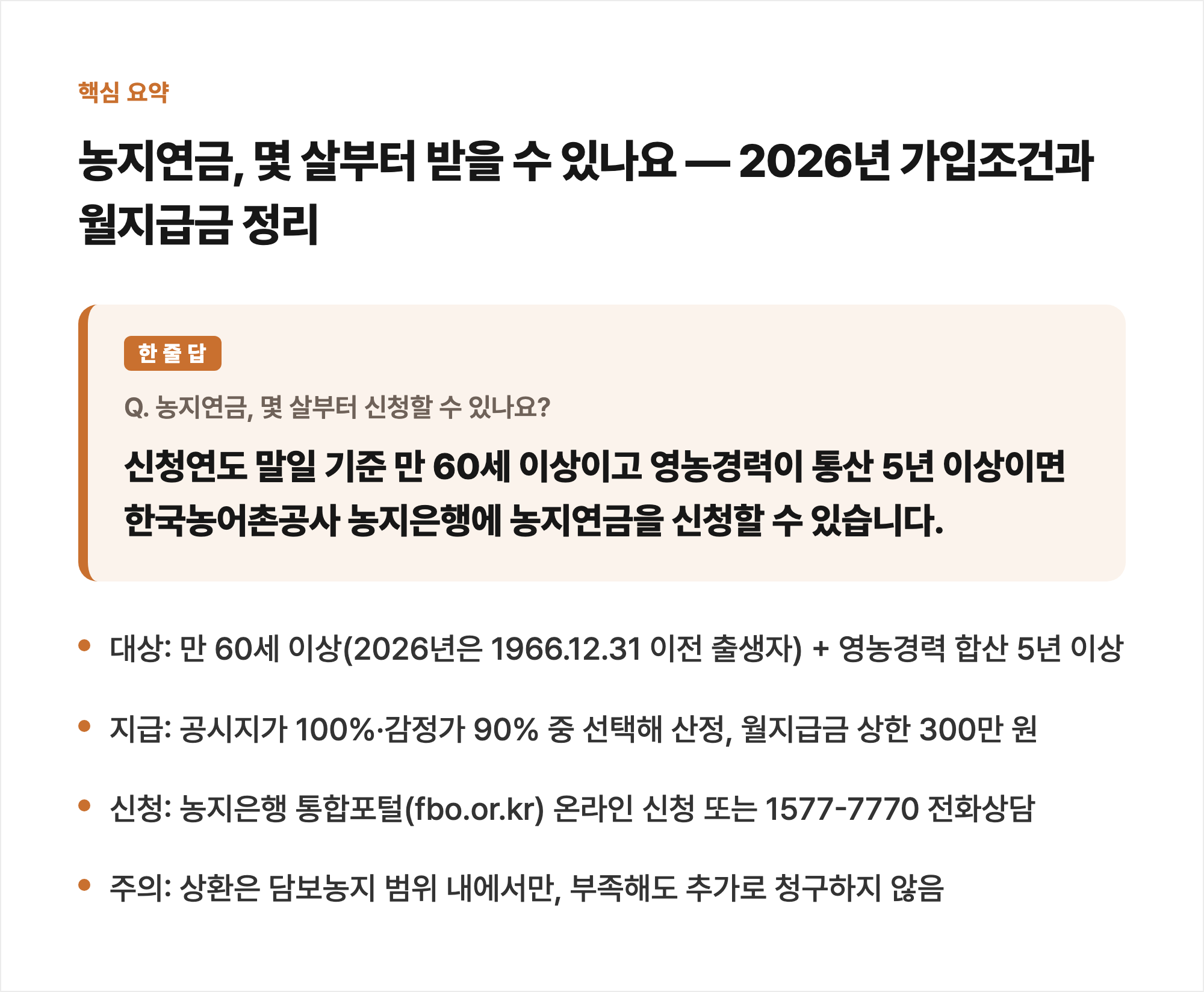 핵심 요약
