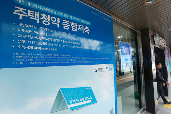 개과천선의 알쓸부잡_청약 통장의 종류와 청약통장 예치금 (주택 청약 지역 및 전용 면적별)주택청약종합저축&amp;#44; 청약예금&amp;#44; 청약저축&amp;#44; 청약부금
