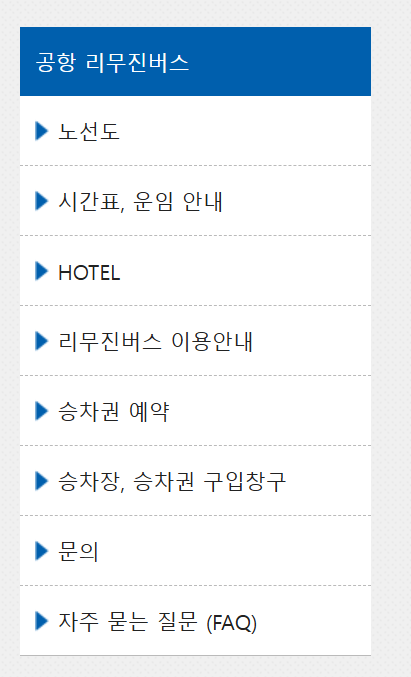 오키나와 여행 - 나하시내에서 아메리칸 빌리지 가는 방법, 노선 시간 및 예약 사이트 (버스, 공항리무진, 셔틀버스, 유이레일)