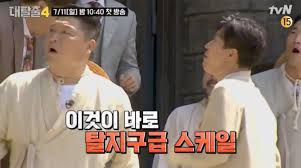 대탈출 시즌 5 레전드 다시보기