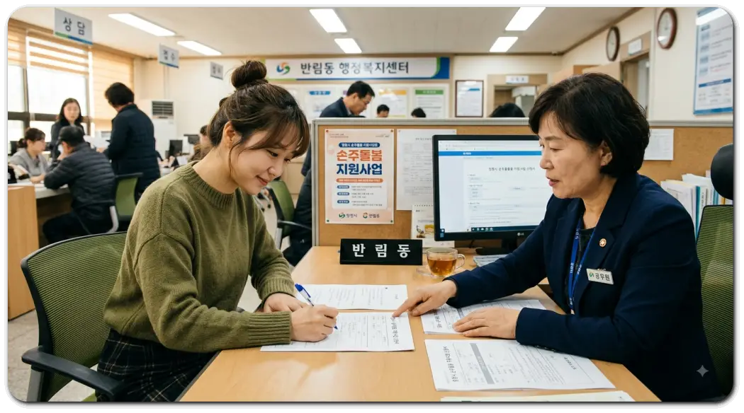 창원 조부모 돌봄수당 신청자