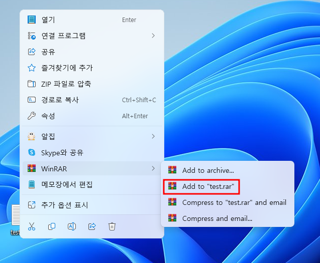 rar 압축해제