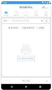 팩스기가 없을 때 보내는 법