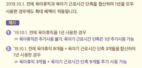 근로시간단축2
