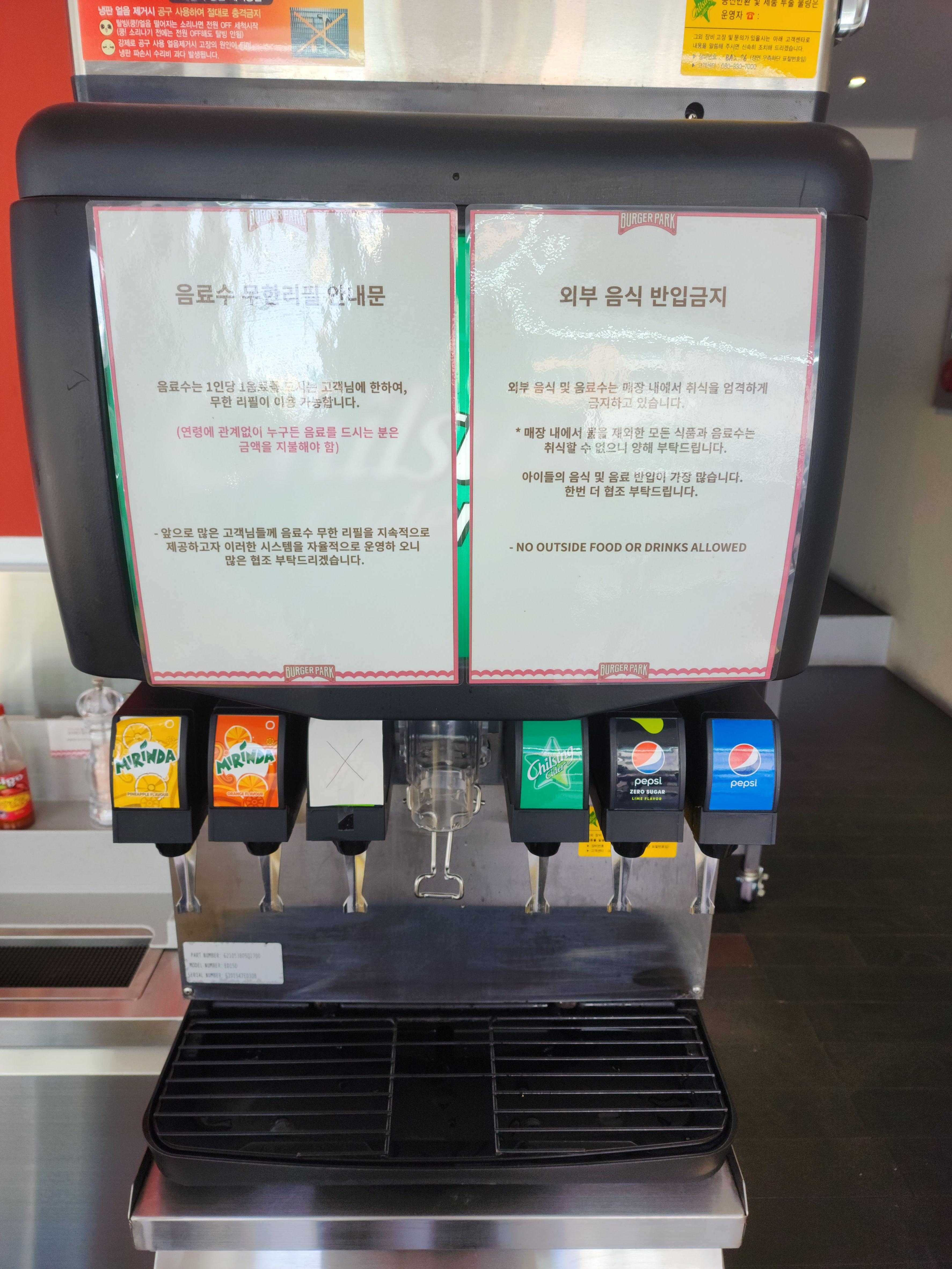 버거파크