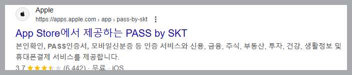 명의도용방지서비스 앱-아이폰