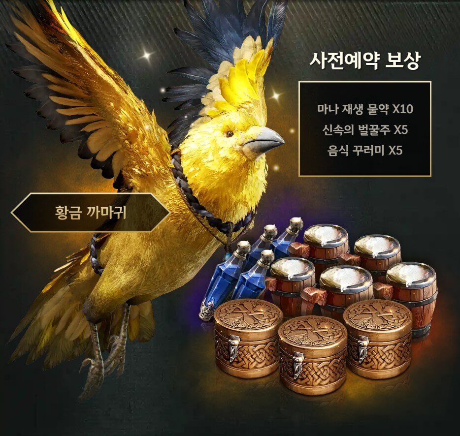 레전드 오브 이미르 사전예약 D-1! 한정 보상 지금 신청