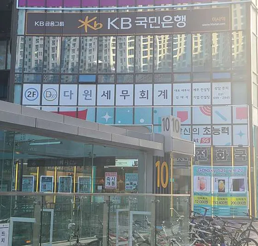 다윈세무회계