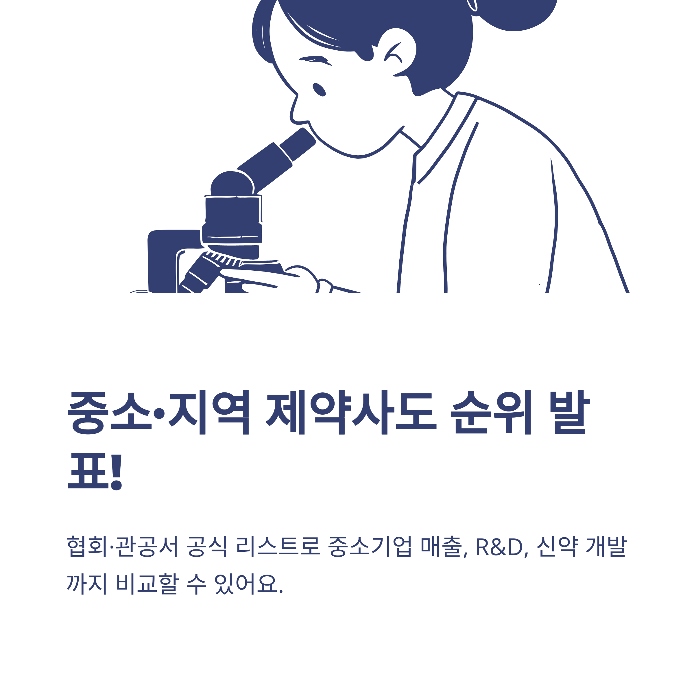 제약회사 순위, 2024 국내 100대 매출·연봉·주식 분석 공식 가이드13