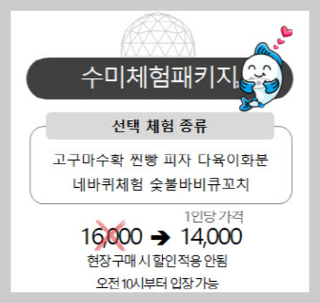 양평 빙송어 축제