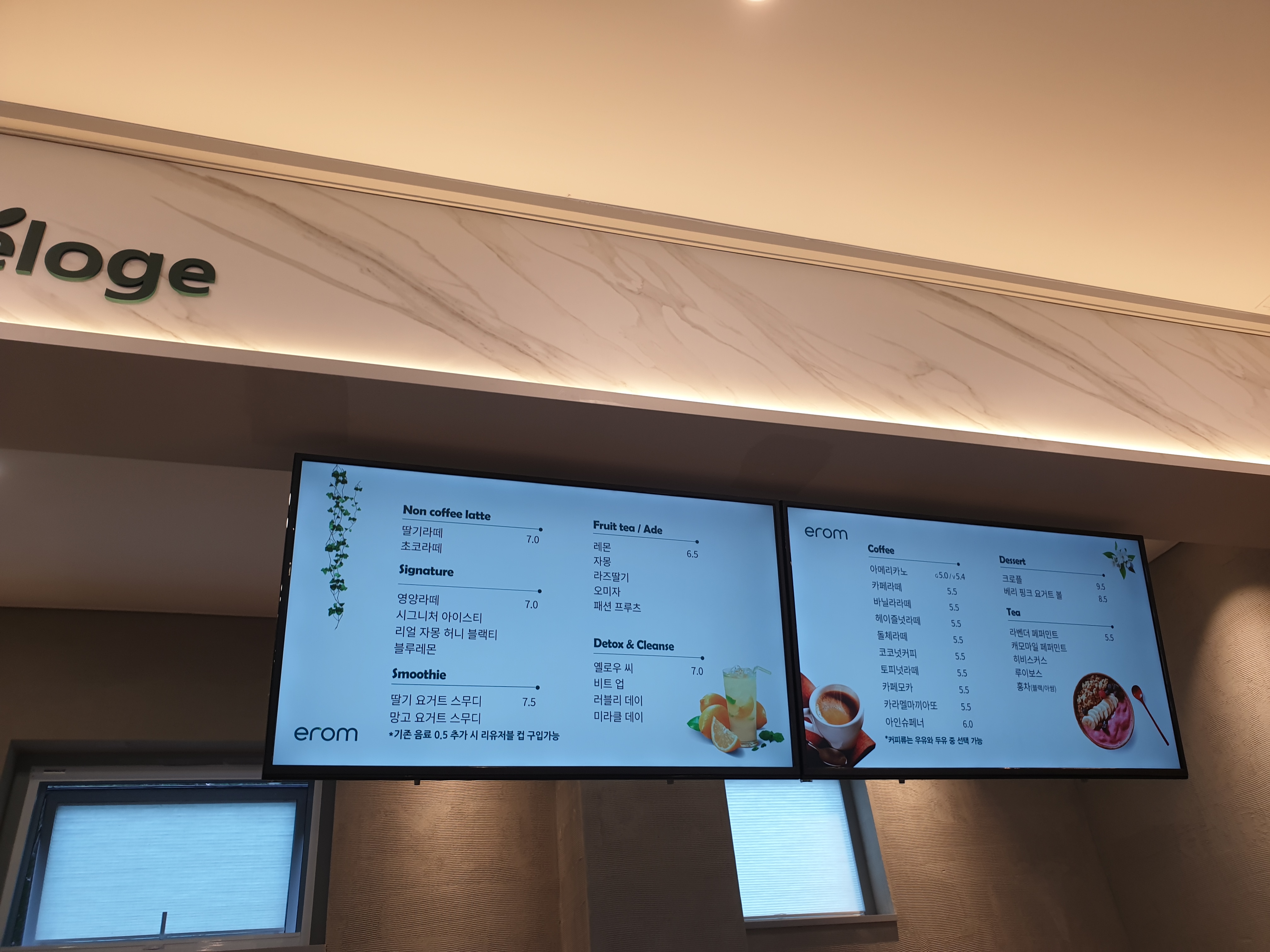 카페 로쥬 메뉴 망고빙수부터 크로플, 도시락까지