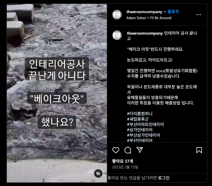 베이크 아웃영상