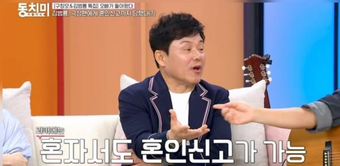 김범룡 팬 혼인신고