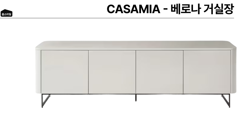 CASAMIA 베로나 거실장 product image.