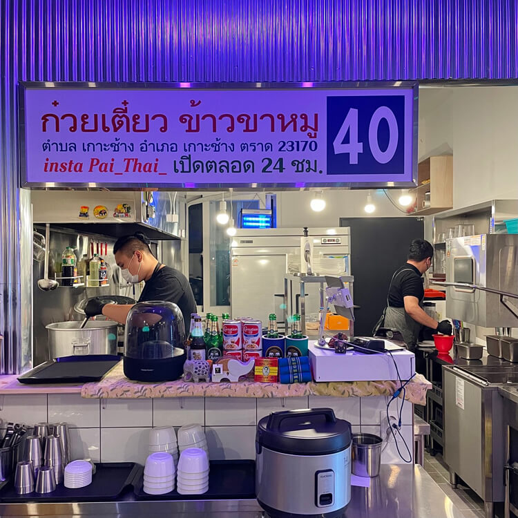 울산-동남아-태국-음식점-빠이타이-업체사진