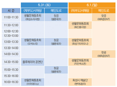 행사일정 1