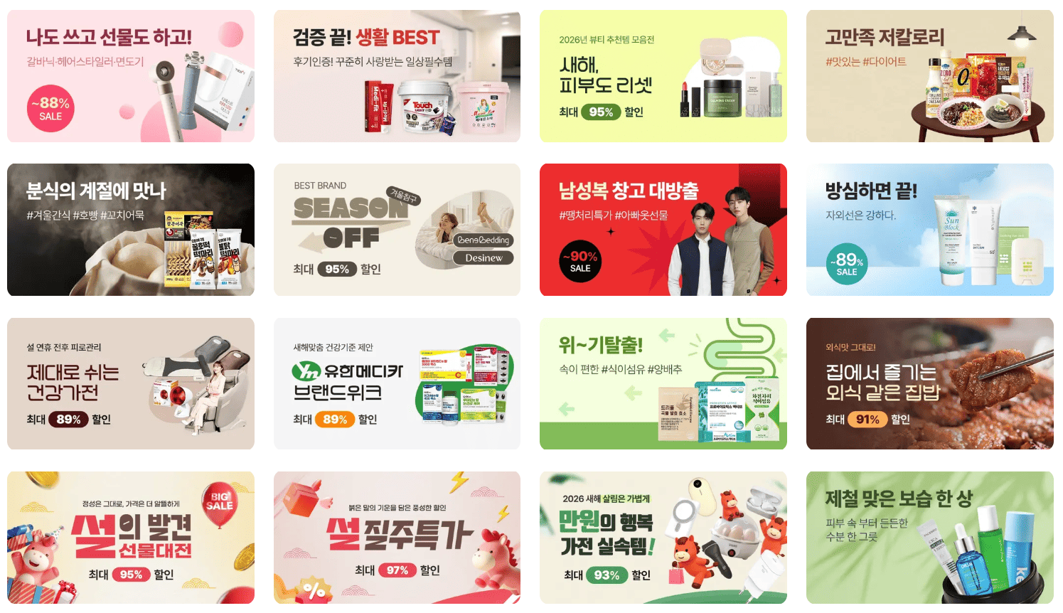 가장 저렴한 세일 떠리몰 이미지