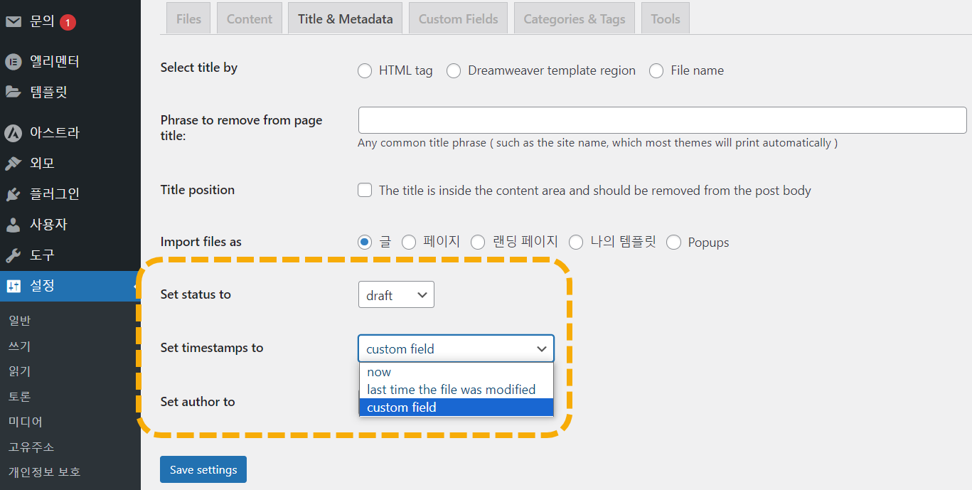 워드프레스 글 업데이트 시 발행 날짜를 현재 날짜로 자동으로 업데이트하기