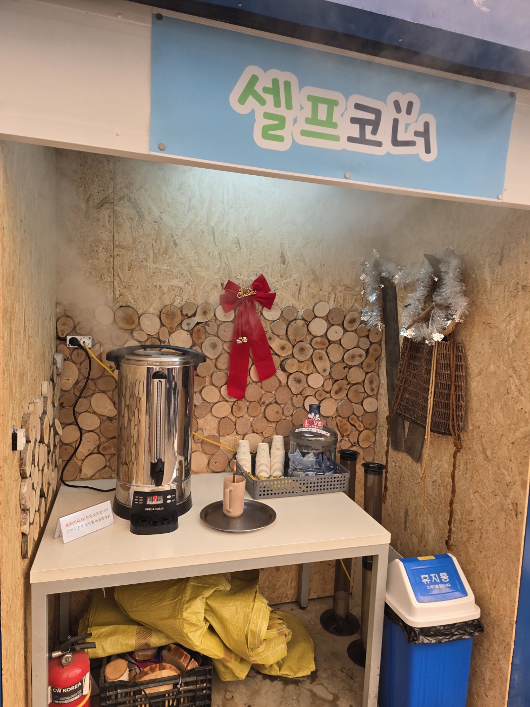 무료믹스커피존