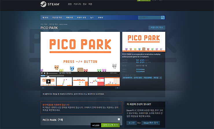 pico-park-스팀-페이지