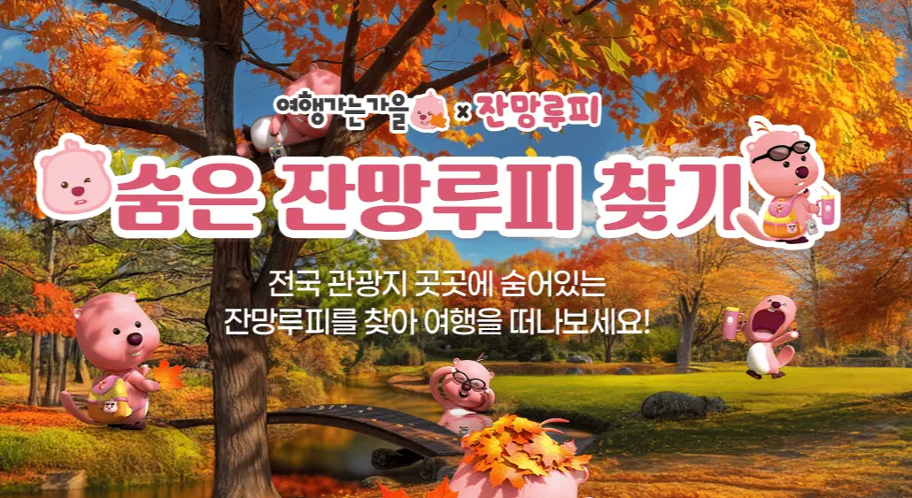 잔망루피