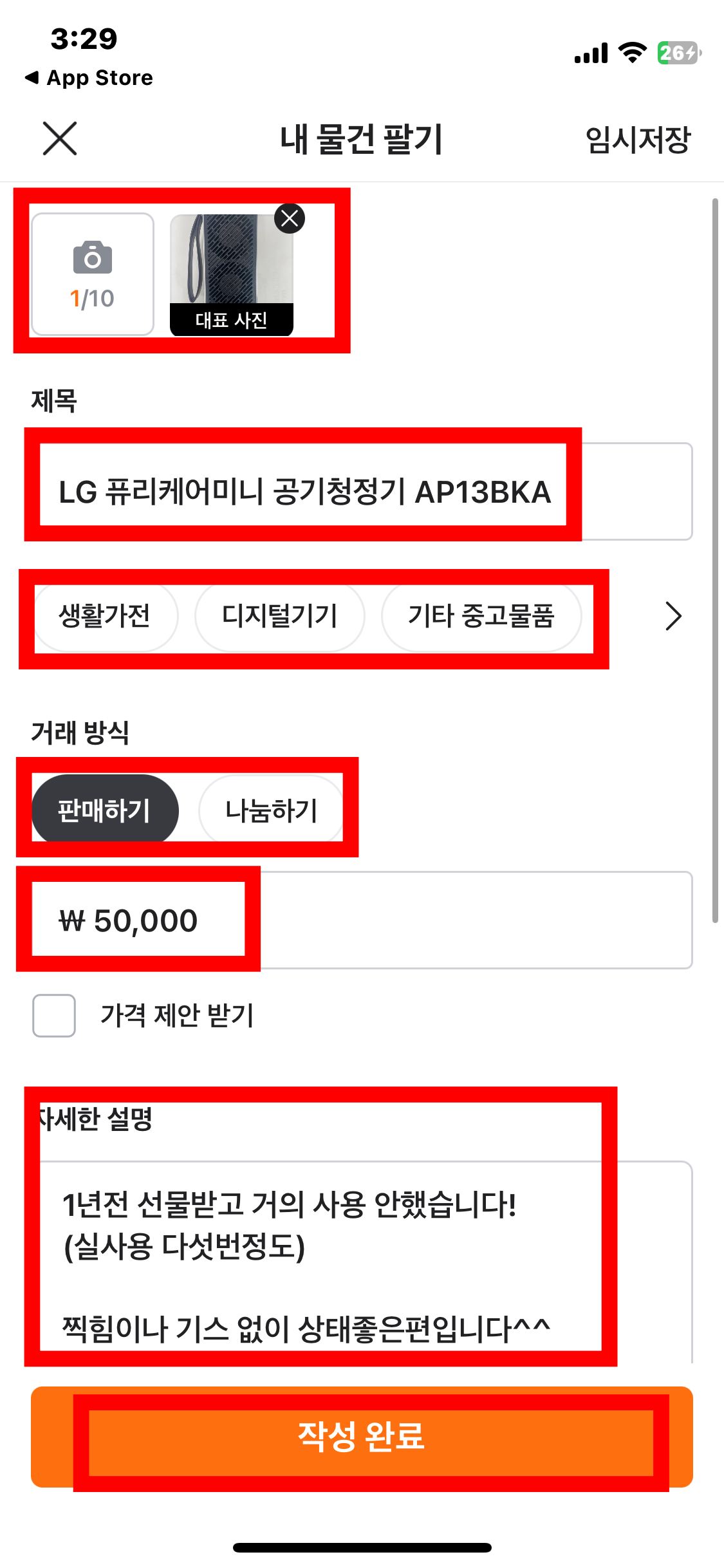 당근마켓 물건 올리는 방법