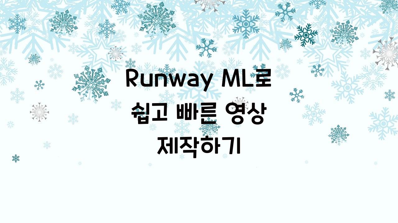Runway ML