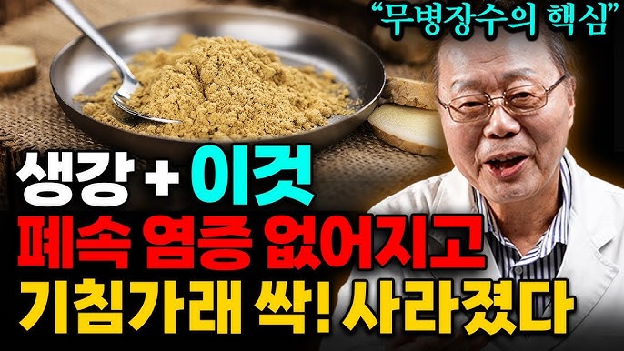 무병장수의 핵심