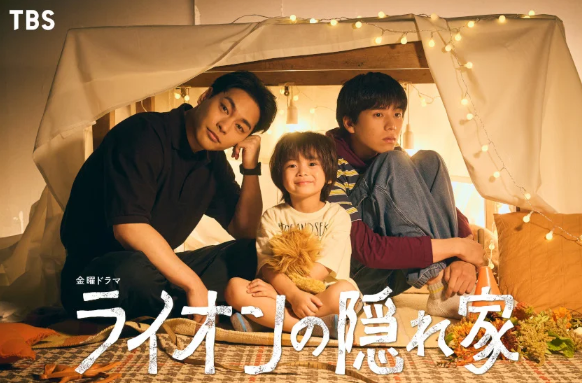 사자의 은신처 포스터