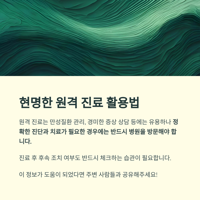 건강 의료