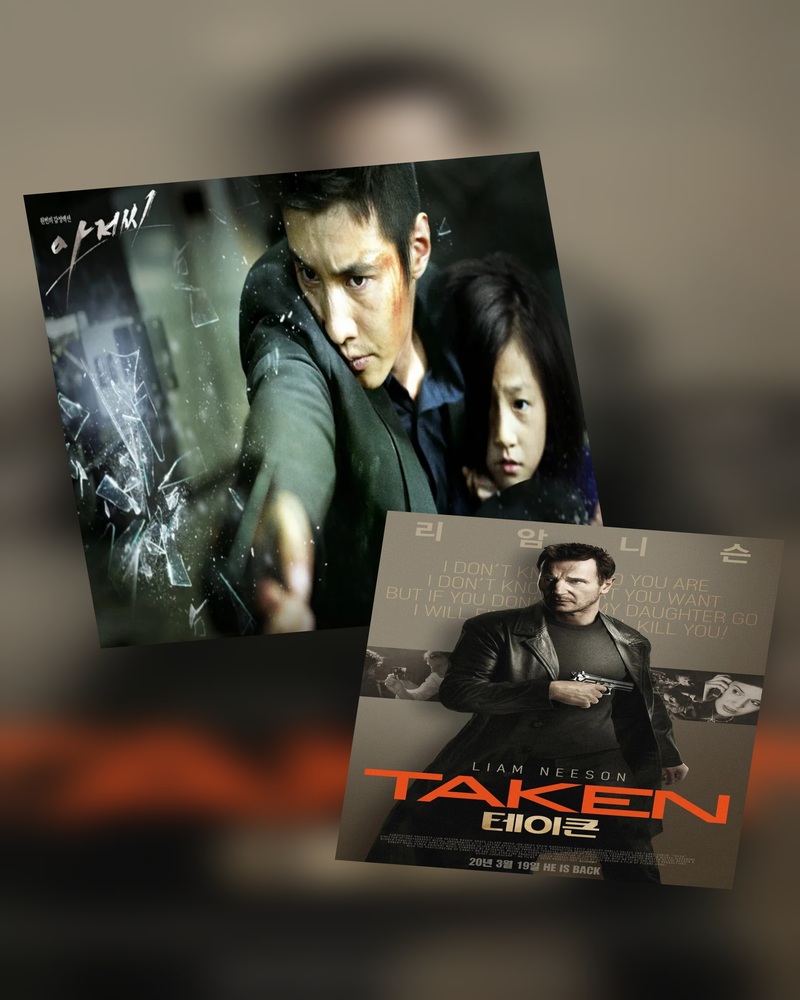 영화 아저씨와 테이큰의 주인공 공식 스틸(Official Still)