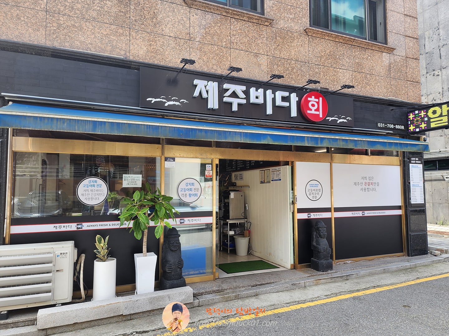 제주바다회