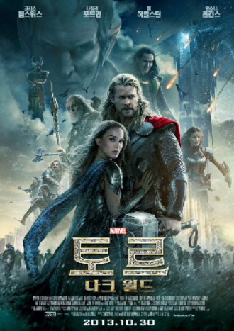 영화 토르2 다크월드 포스터
