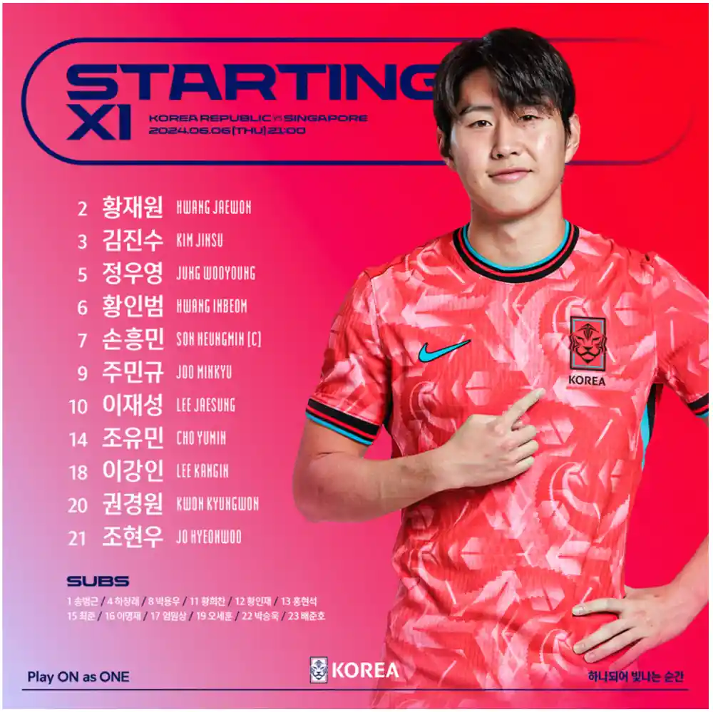 선발 라인업