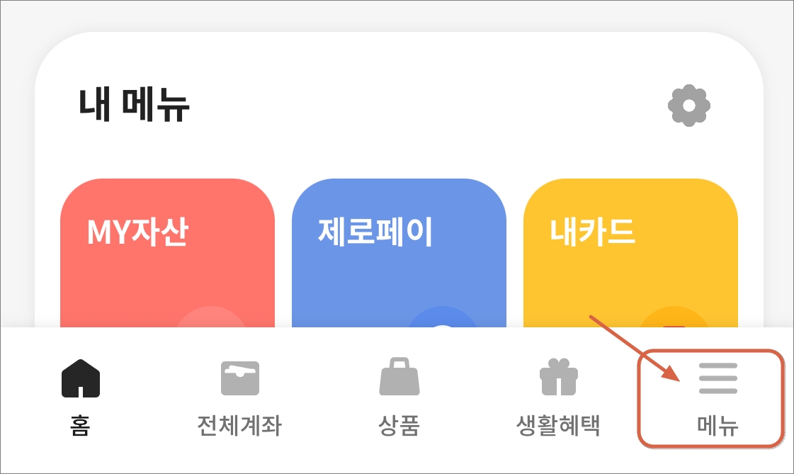 BNK 경남은행 위더스 자유적금, 더조은 자유적금 최대 금리 동시 적용 방법_3