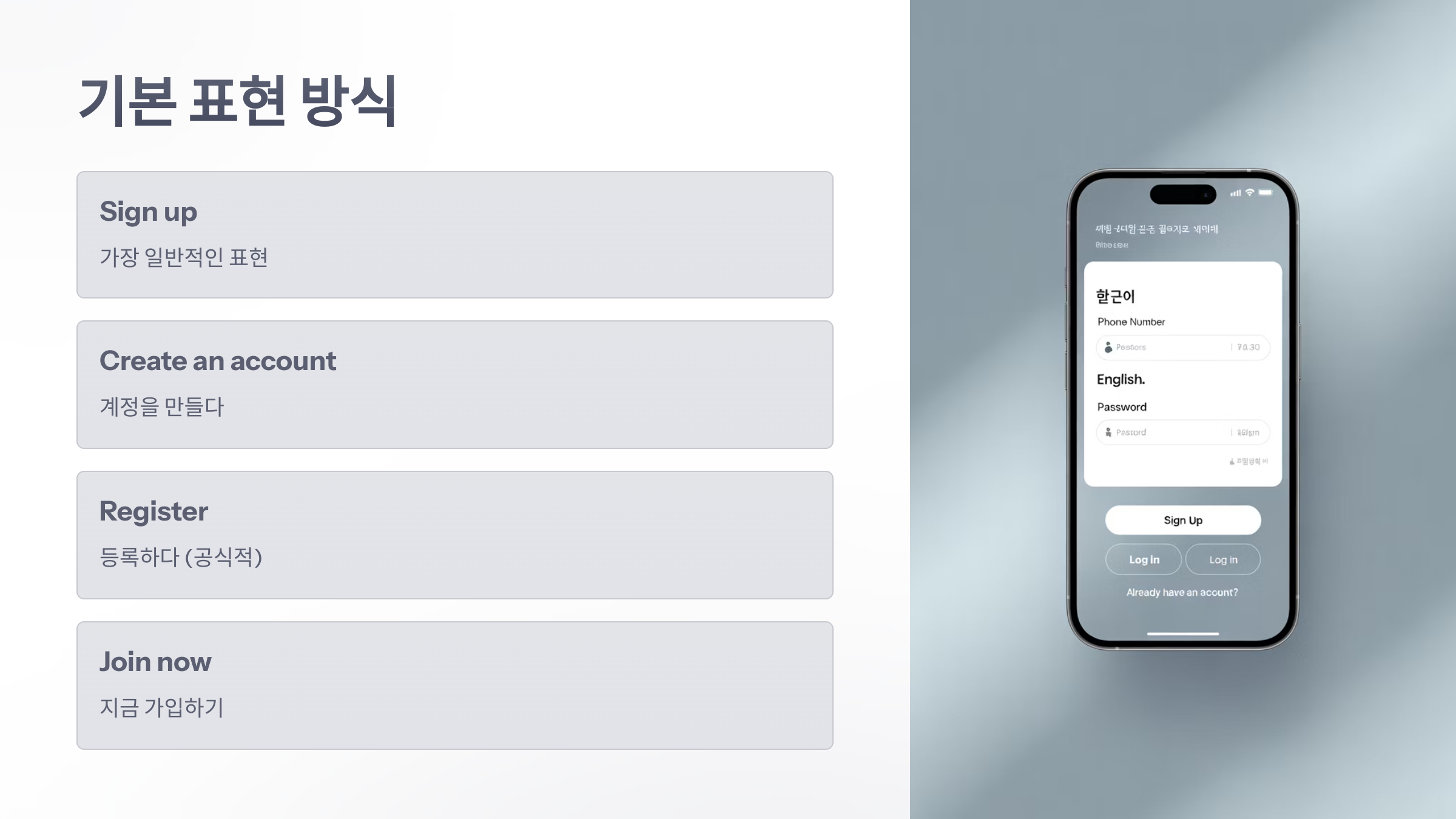 참조-회원-가입-영어로-2