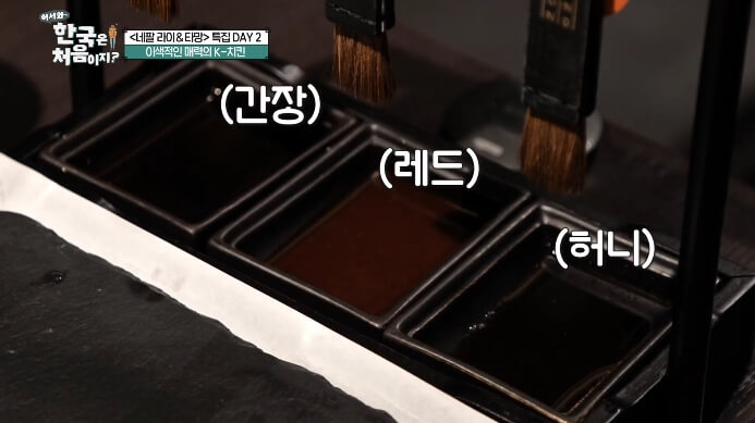 치킨소스