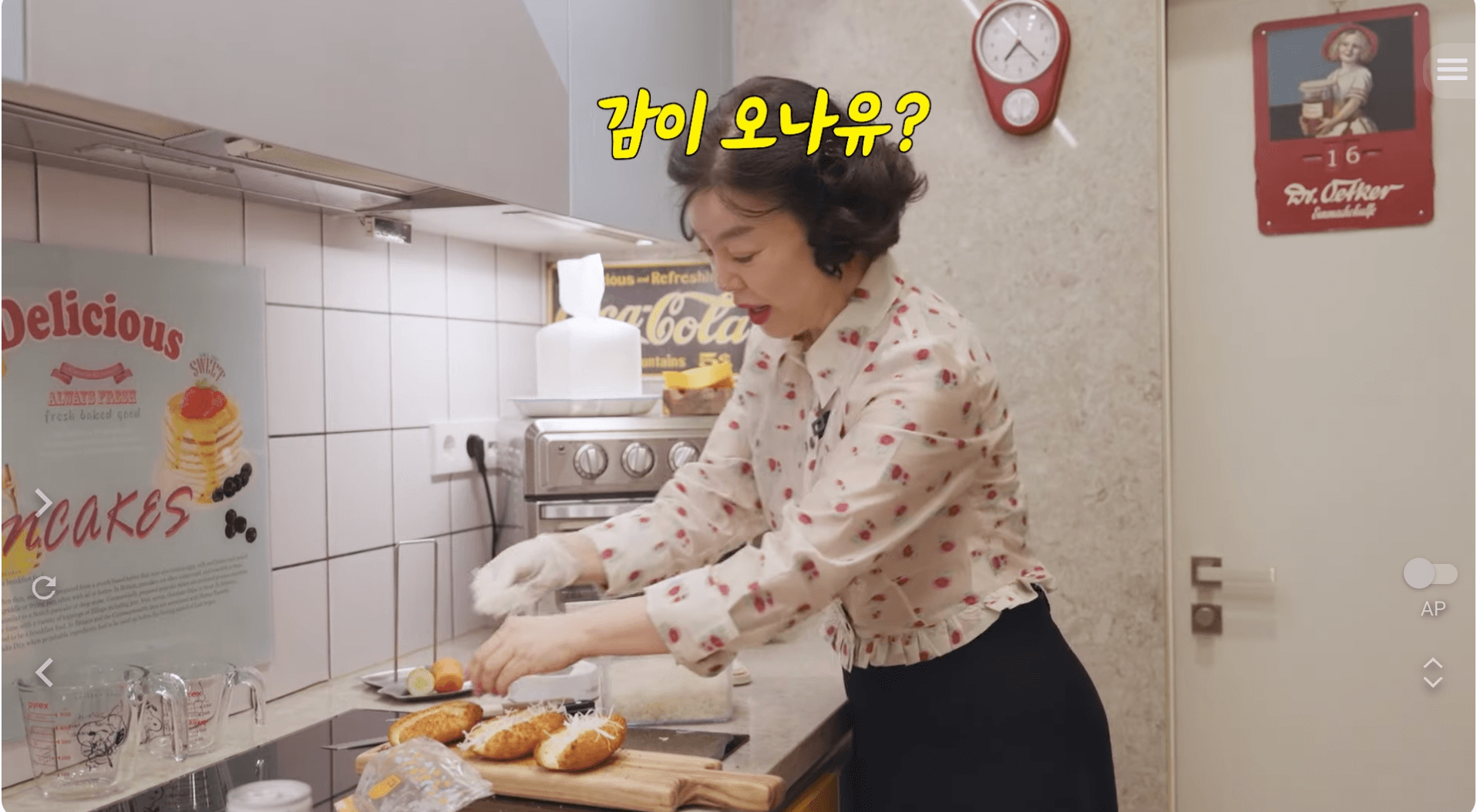 최화정 핫도그 사라다빵