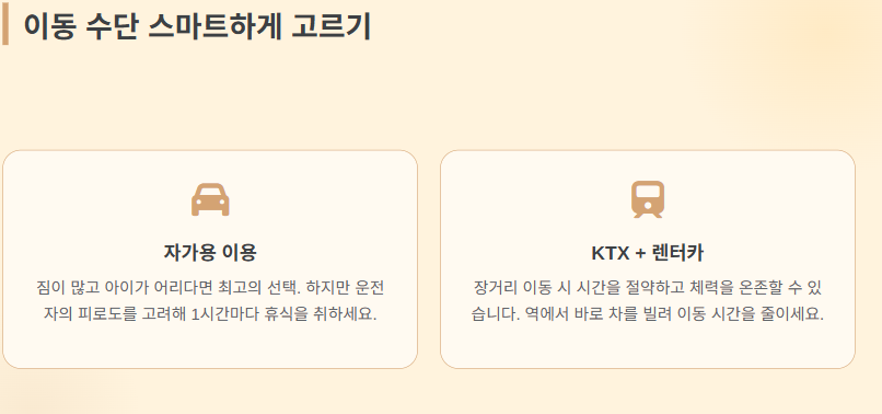 1박 2일여행지 추천