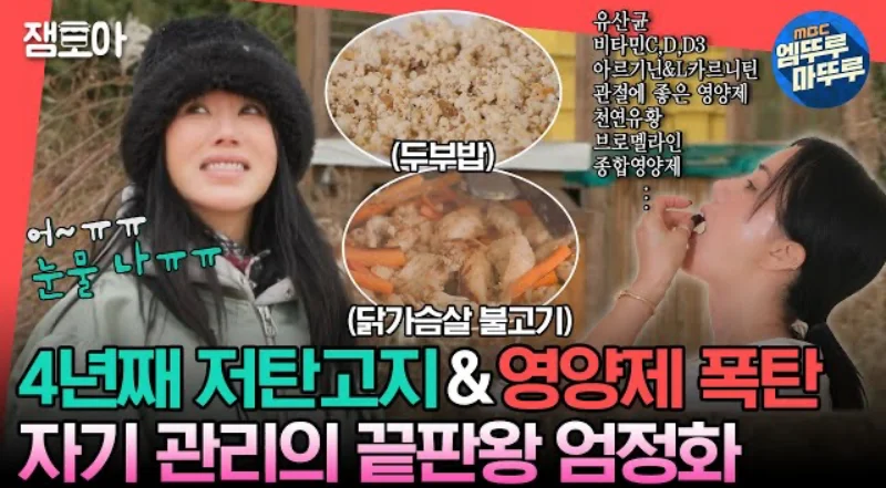 엄정화가 먹는 저탄고지 식단들